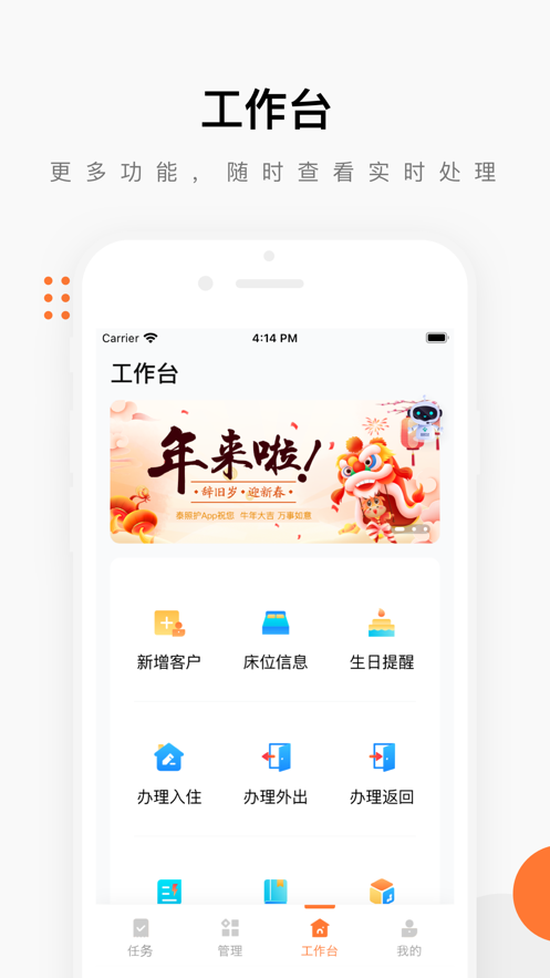 泰照护机构版最新版  v2.6.5图2