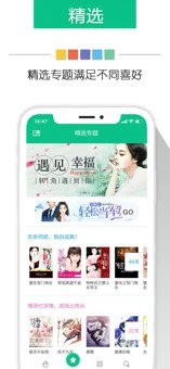 新奇书网app官网下载安装苹果手机版本  v3.1.8图2