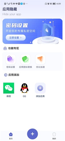 应用隐藏计算器安卓版下载最新版  v1.0.0图3