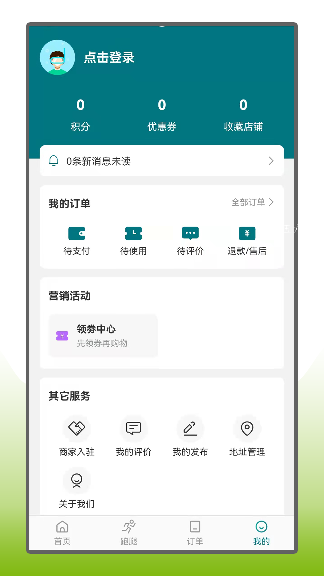 扎鲁特外卖  v1.1.3图3