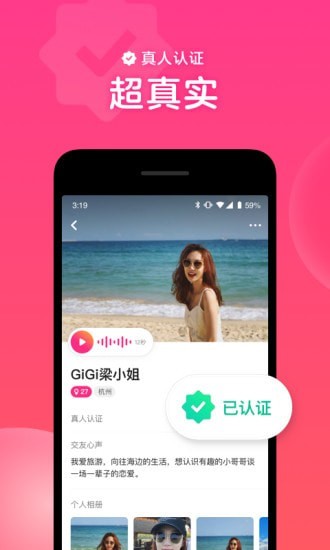 心遇相亲软件下载免费版安装最新版  v1.13.0图1