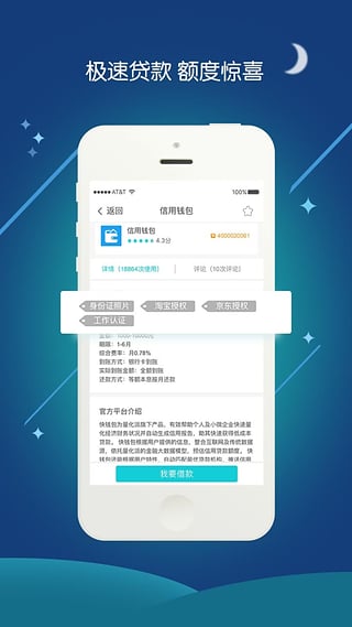 悟空借钱免费版  v1.0图3