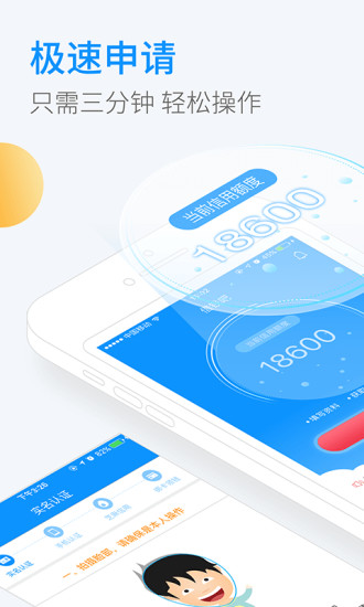 借钱吧贷款免费版  v2.8.2图1