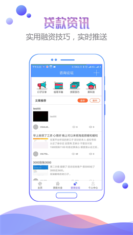 人品之家app  v1.0图2