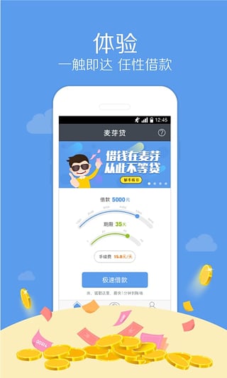 麦芽分期app最新版下载安装官网  v1.5.8图1