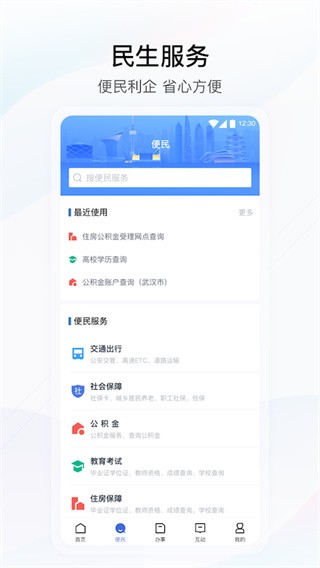 湖北政务服务网下载官网  v4.2.0图3