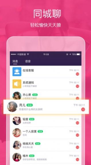 次元聊天软件下载安装手机版最新  v4.0.9.6图2