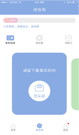 美信生活手机版下载官网安装  v1.1.2图3