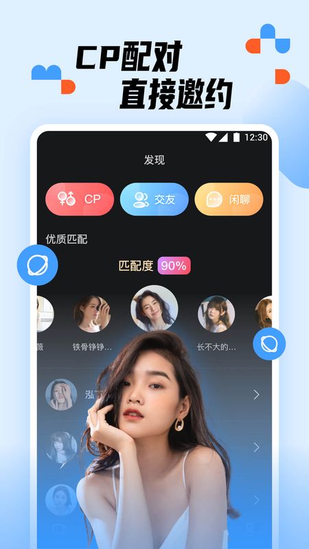 蜜糖交友安卓版下载  v1.0.0图1