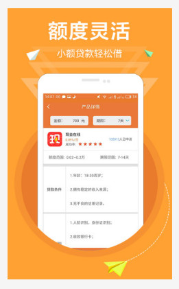 钱万万手机版  v1.1图4