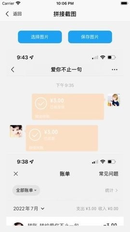 易截图下载  v1.2.2图3