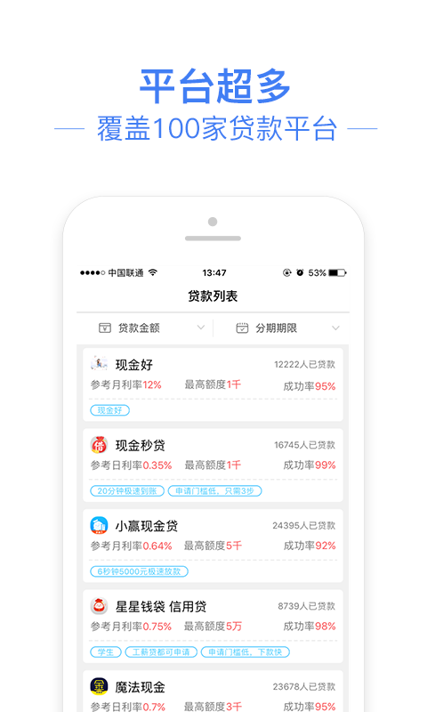 信金管家免费版  v1.0图2