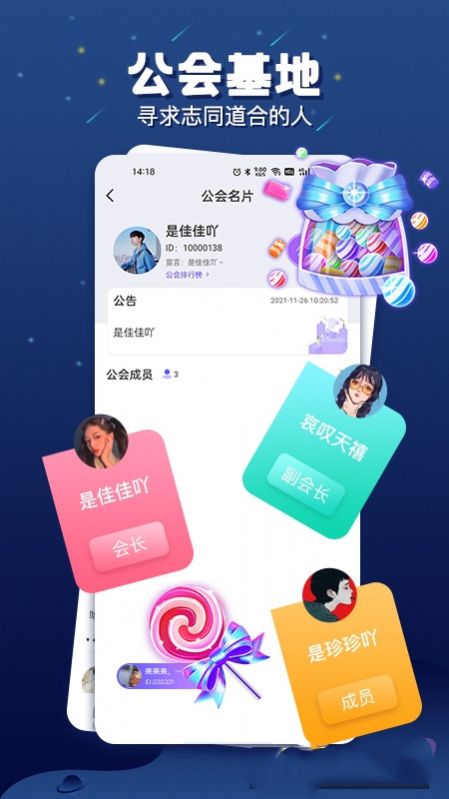 乐多语音免费版  v1.1.9图1