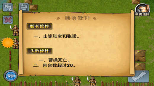 三国志曹操传手机版百度网盘  v1.1.55图1