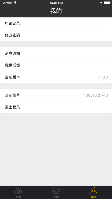 小蜜速贷手机版下载安装官网app  v1.0图1