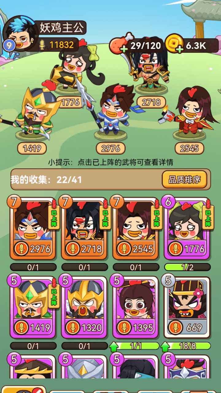 幺鸡哈哈哈  v1.0.1图1