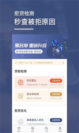 小白分期手机版下载app  v1.0图3