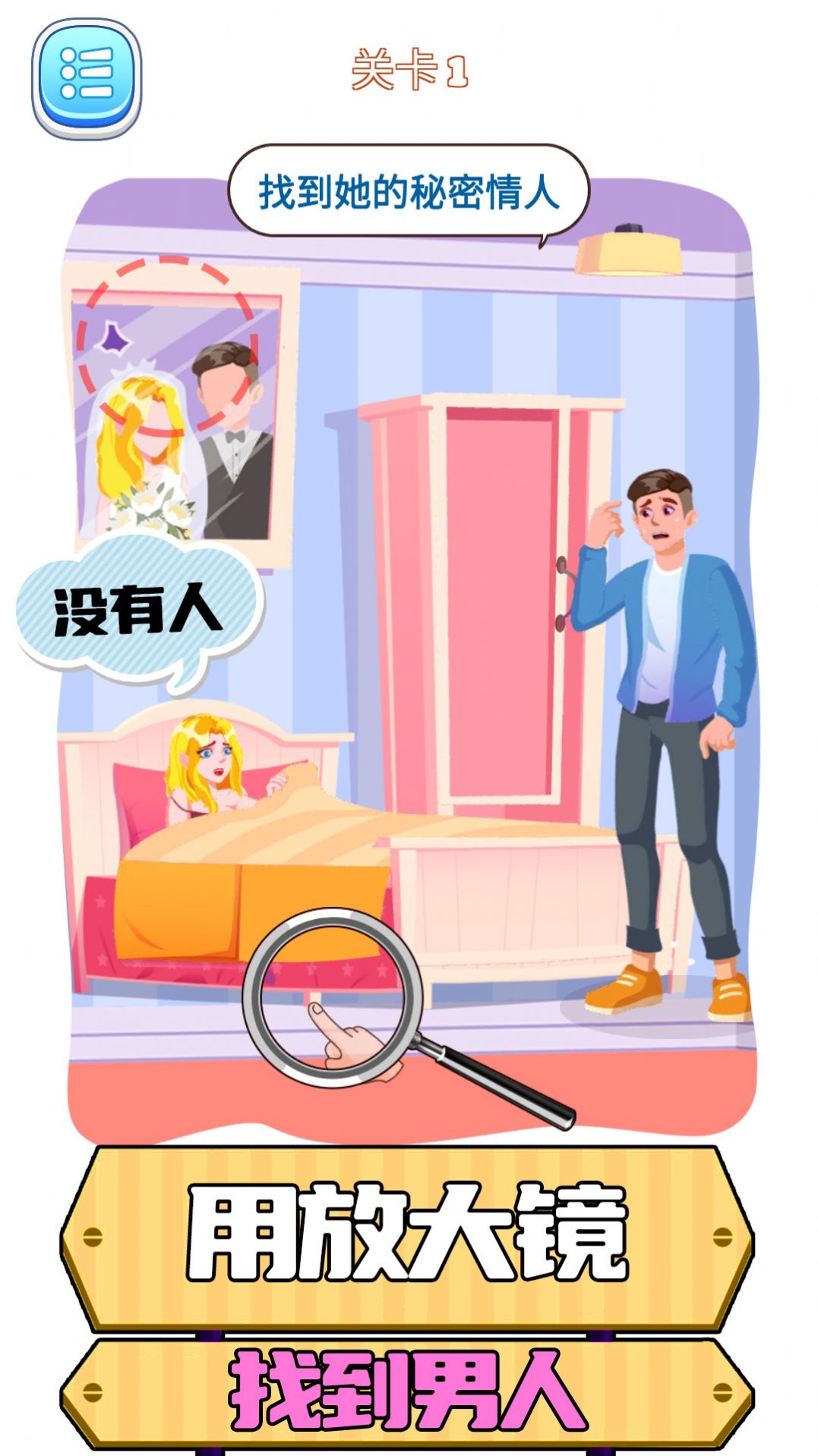 脑洞推理  v1.0.0530图3