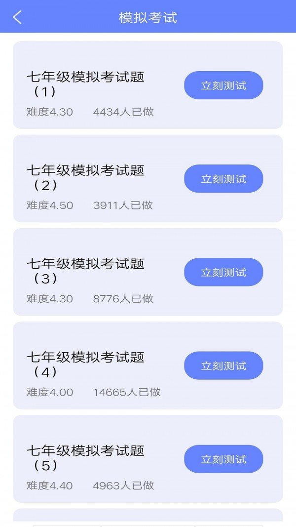 英语题库宝典  v1.0.0图1