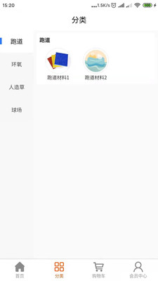 盛天商城  v1.0.2图2