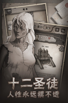 荒野日记破解版无限金币无限物资  v0.0.6.0图3