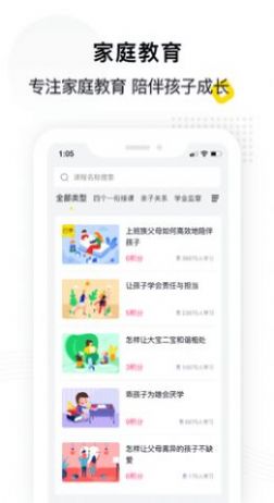 惠家教  v1.1.3图2