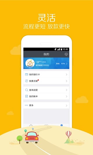 麦芽分期app最新版本下载苹果手机  v1.5.8图3