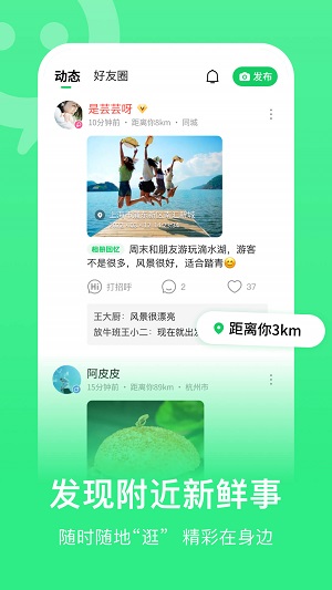 连信附近人手机版  v4.0.10.1图2