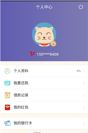 胖虎钱袋最新版下载安装苹果  v0.1.0图2