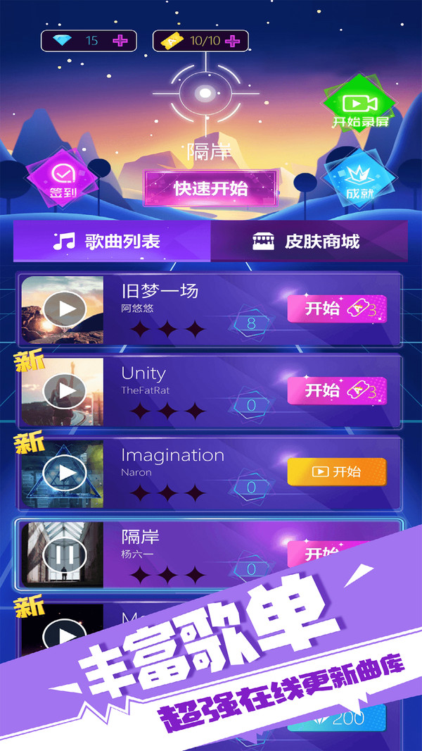 子弹节奏破解版无限钻石下载  v1.2.5图1