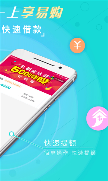 好享易购app下载安装最新版本苹果  v1.0图2