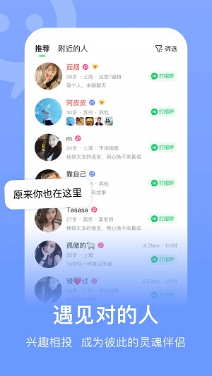 连信附近人手机版  v4.0.10.1图3