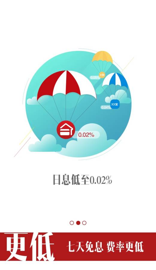 安家派  v1.3.3图2