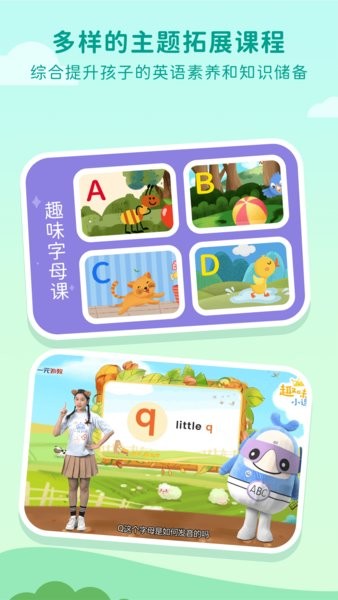 一元外教  v2.8.16图1