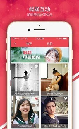 快约交友安卓版  v1.0.0图2