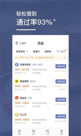 小白分期手机版下载app