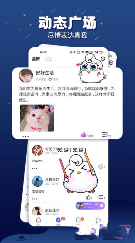 乐多语音手机版app