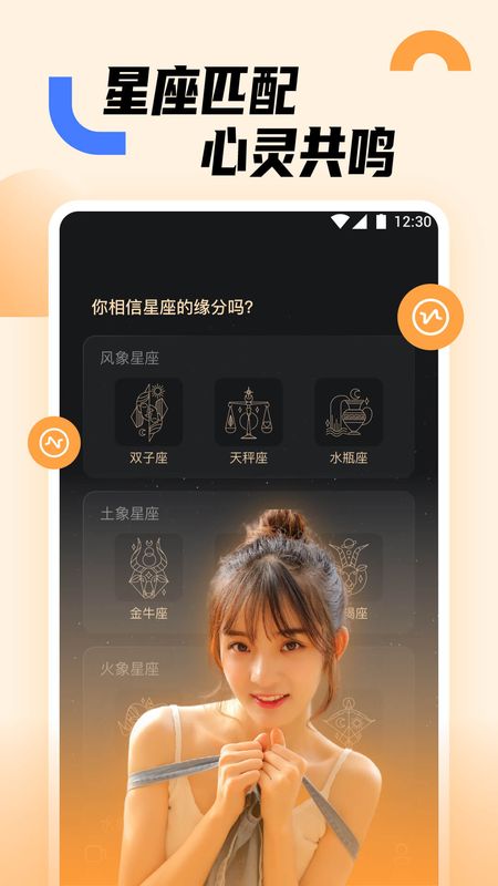 蜜糖交友手机版官网下载安装苹果版  v1.0.0图2