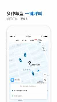 小可爱抢单手机版下载安装免费  v6.22.0图3