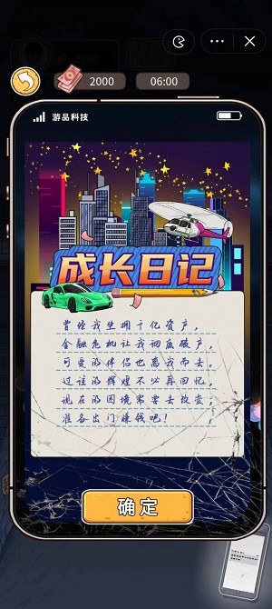 我养你呀破解版无限金币  v1.0图1