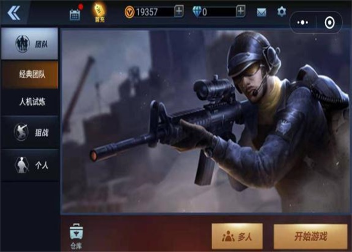 全民枪神边境王者无限点券版免费下载  v1.9.1图3