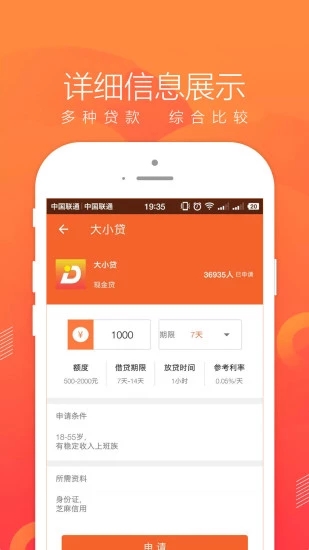 即刻管家app下载安装  v1.0图3