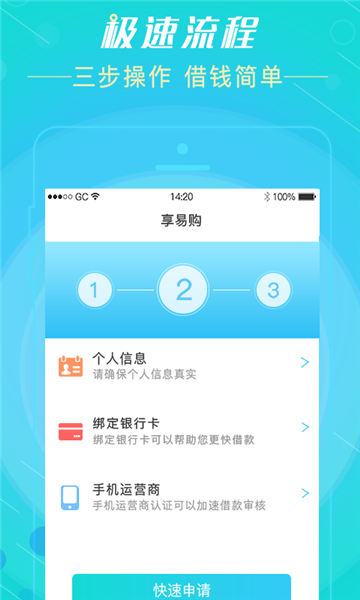 好享易购app下载安装官网苹果手机版  v1.0图1