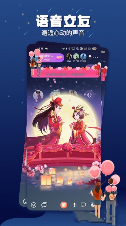 乐多语音手机版app  v1.1.9图3