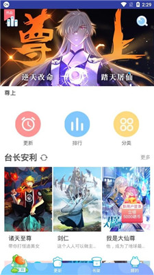 蜜柚漫画最新版免费版下载安装  v1.0.0图3