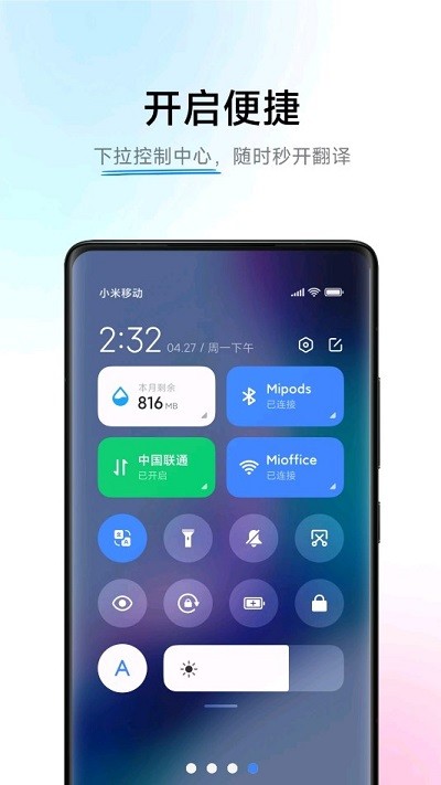 小爱翻译官方下载安卓版本安装包  v3.0.1图3