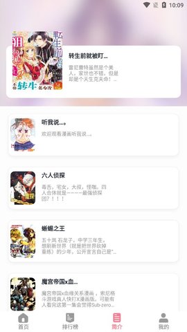 小明说漫画