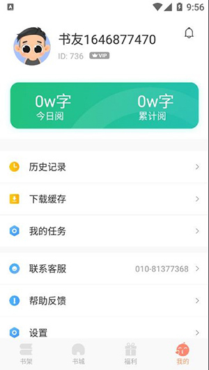 狗狗搜书安卓版下载安装  v1.0.6图3