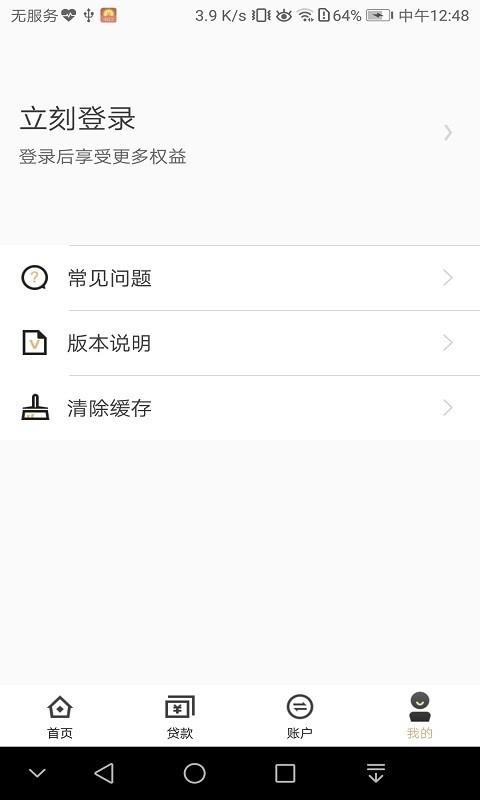 泸贝尔免费版  v2.0图2