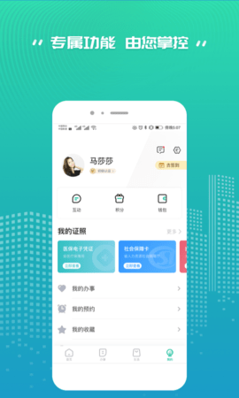 秦务员  v1.2.7图1